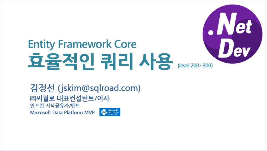 Entity Framework Core-스크린샷 2024-01-29 110032