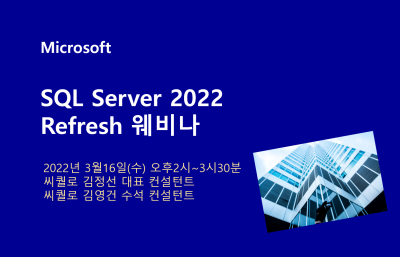 Microsoft SQL Server 2022 Refresh SQLRoad SQL Server Microsoft sql server 2022 refresh sqlroad sql server